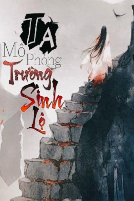 [ Dịch ] Ta Mô Phỏng Trường Sinh Lộ