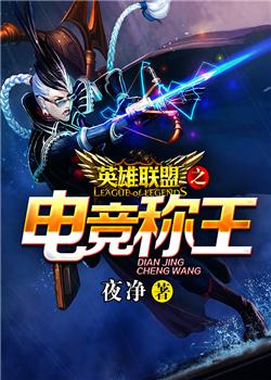 Anh Hùng Liên Minh Chi Điện Cạnh Xưng Vương