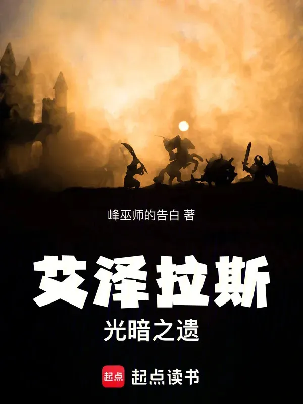 Warcraft: Đại Giáo Chủ Thánh Quang Xứ Azeroth