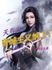 Bà Mẹ A! Tào Thành Chủ Lại Nạp!