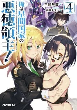 Bạo chúa tại đế chế liên thiên hà.