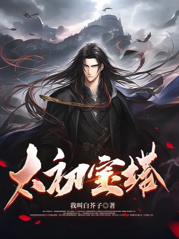 Bảo Tháp Tiên Duyên