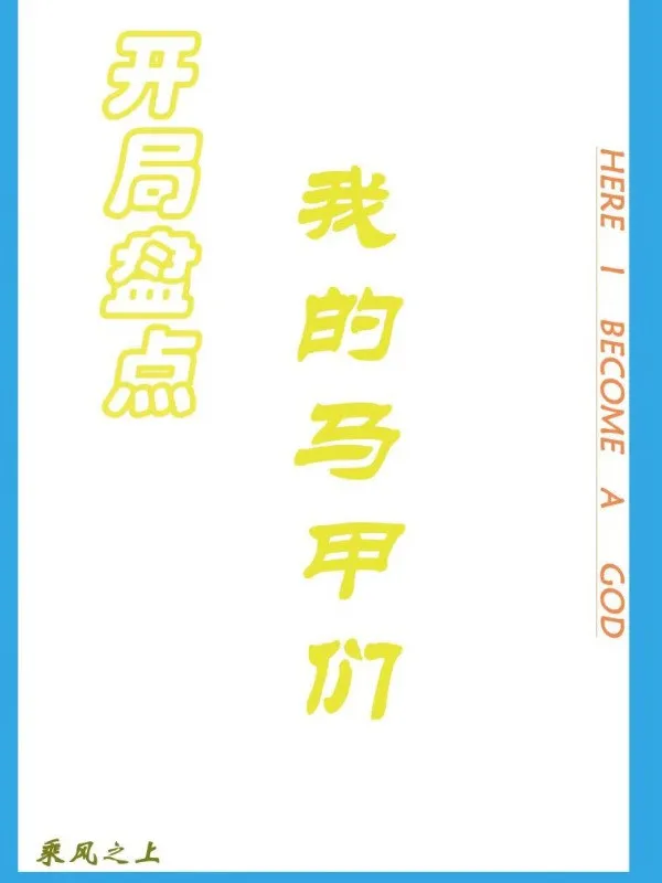 Bắt Đầu Kiểm Kê! Account Của Ta Nhóm