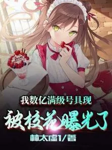 Bắt Đầu Vài Ức Cái Mãn Cấp Tài Khoản