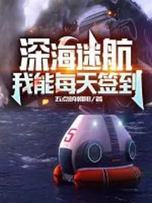 Biển Sâu Cầu Sinh: Ta Có Thể Mỗi Ngày Đánh Dấu