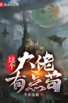 Cái Này Đại Lão Có Chút Cẩu Thả