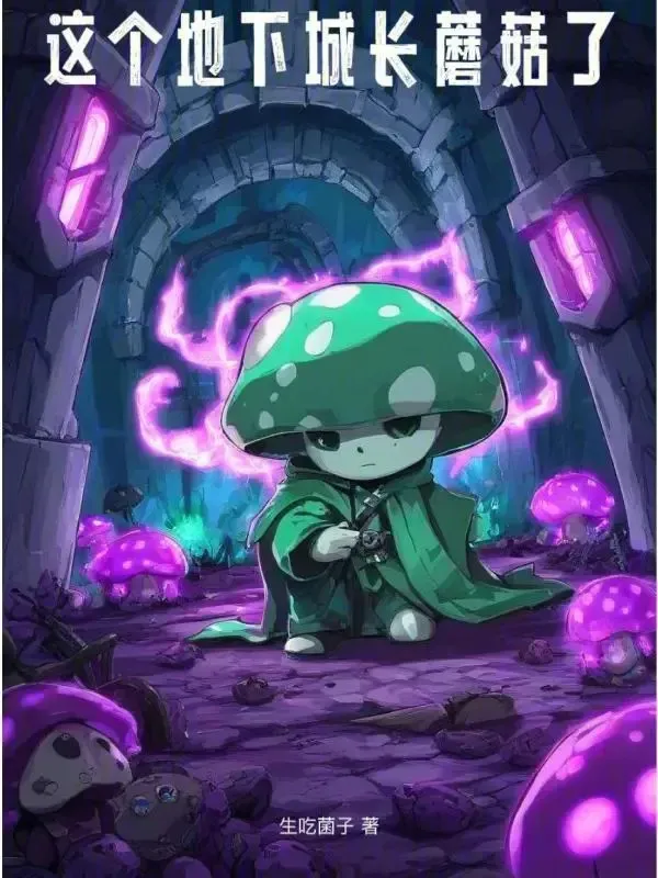 Dungeon Này Mọc Cây Nấm Rồi