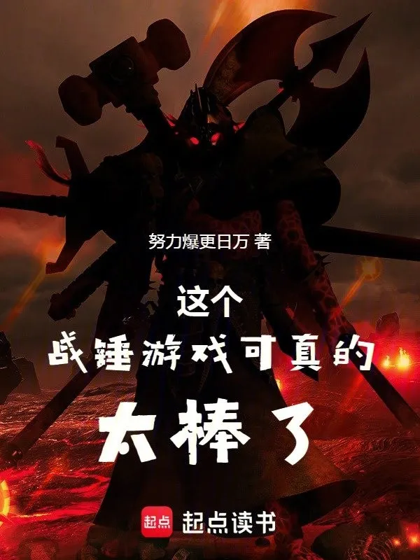 Warhammer: Ta Không Muốn Trở Thành Tà Thần A ! !