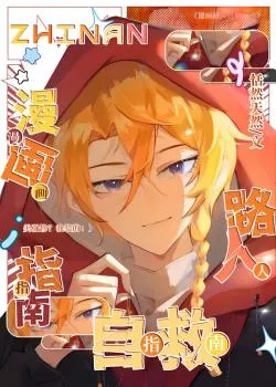 Cẩm Nang Sinh Tồn Cho Nhân Vật Nền Trong Manga