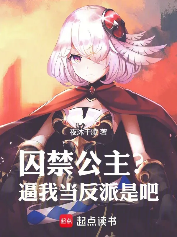 Cầm Tù Công Chúa? Bức Ta Làm Nhân Vật Phản Diện Đúng Không!