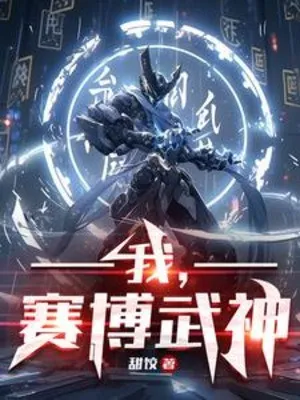 Cao Võ: Hệ Thống Lật Tẩy, Kiên Trì Liền Có Thể Vô Địch!