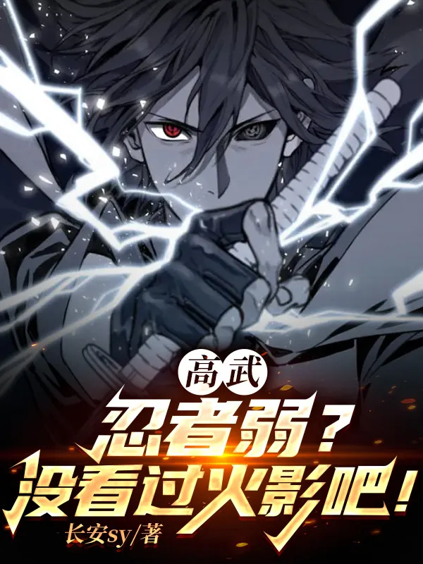 Cao Võ: Ninja Yếu? Chưa Có Xem Hokage Đi!