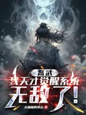 Cao Võ: Ta Thiên Tài Thức Tỉnh Hệ Thống, Vô Địch!