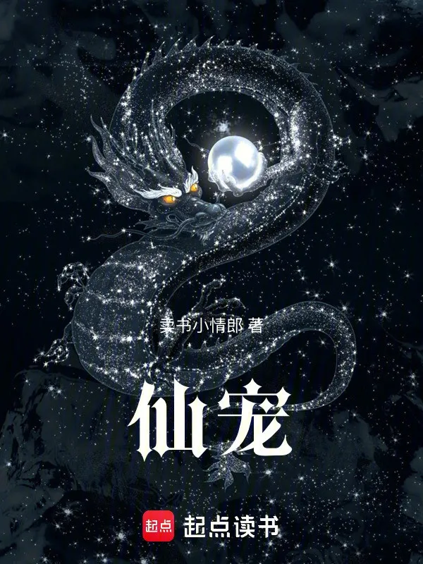 Cẩu Tại Tông Môn Ngự Thú Tu Tiên