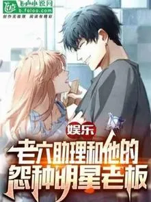 Cay Kê Trợ Lý Cùng Hắn Oán Phụ Dương Mịch Lão Bản!