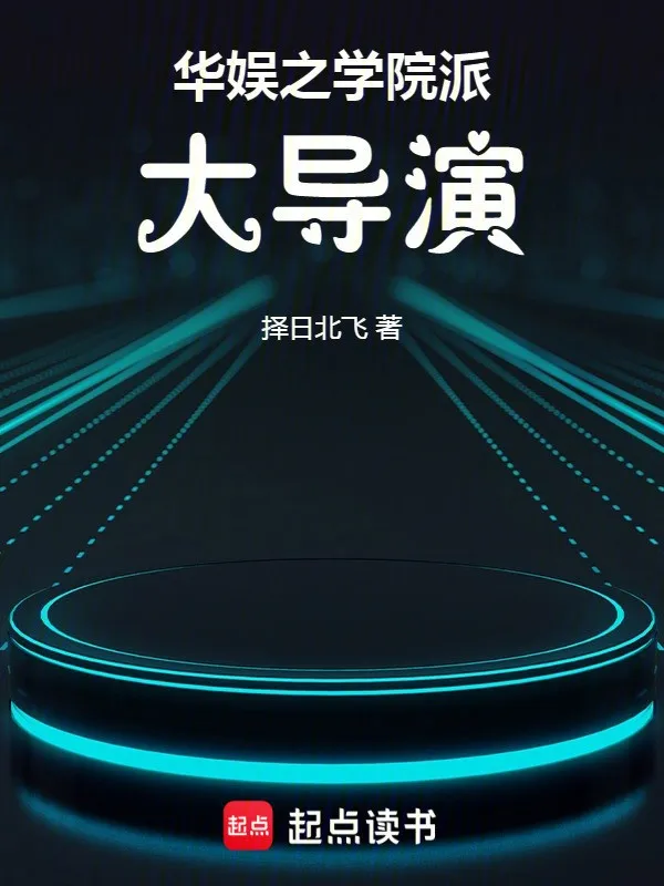 Cbiz Học Viện Phái Đại Đạo Diễn