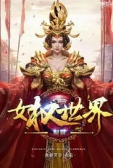 Chế Bá Nữ Quyền Thế Giới