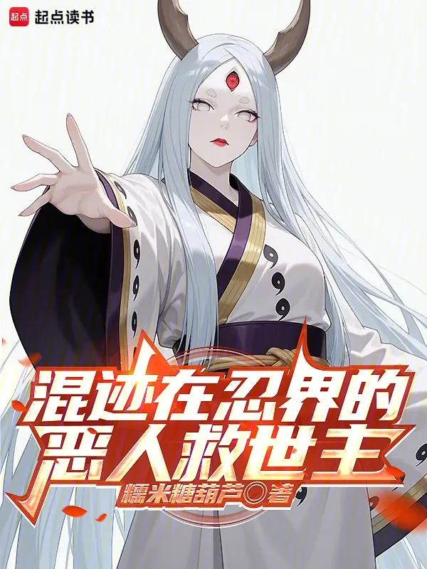 Chúa Cứu Thế Ác Nhân Trà Trộn Ở Nhẫn Giới