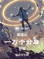 Comic Từ Một Vạn Cái Phân Thân Bắt Đầu