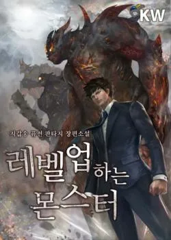 Con Quái Vật Có Thể Tiến Hoá