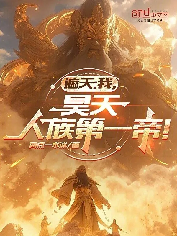 Cực Đạo Võ Thánh: Ta Giết Địch Liền Có Thể Mạnh Lên