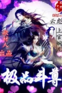 Cực Phẩm Đấu Tôn