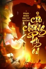 Cửu Chương Kỳ Án