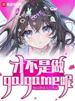 Đáng Sợ! Lại Làm Loại Trò Chơi Này