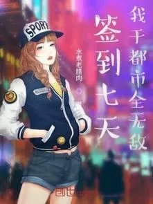 Đánh Dấu Bảy Ngày Ta Tại Đô Thị Đều Vô Địch