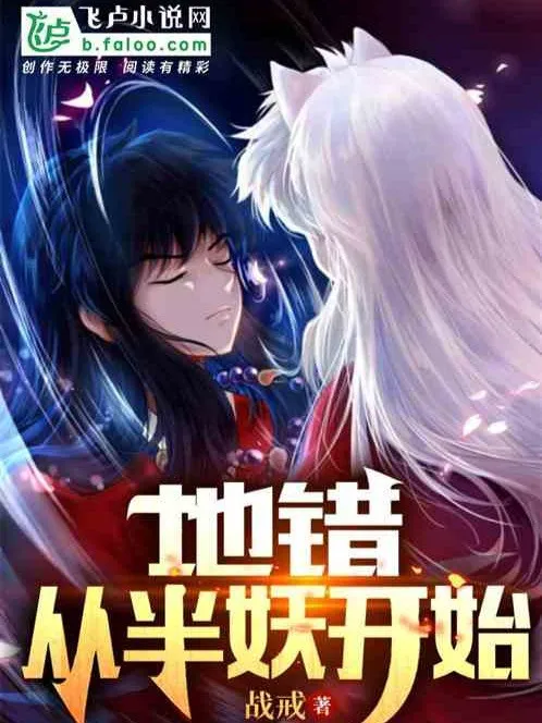 Danmachi: Từ Bán Yêu Bắt Đầu