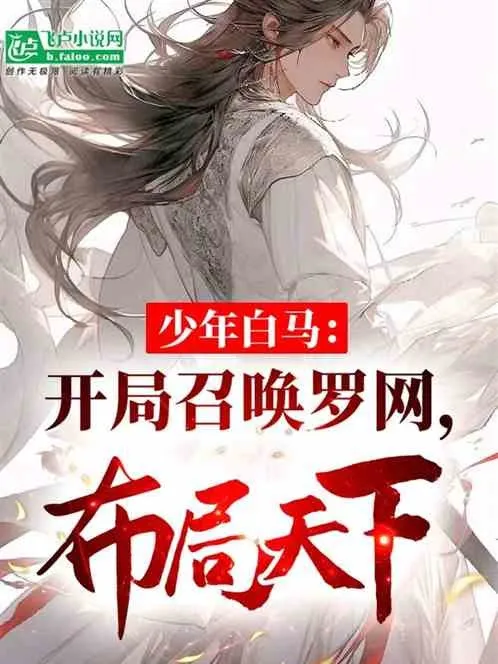 Để Cho Ngươi Dạy Võ Đạo Ban, Ngươi Dạy Già Thiên Pháp Là Cái Quỷ Gì?