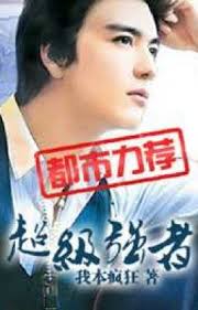 [Dịch] Siêu Cấp Cường Giả