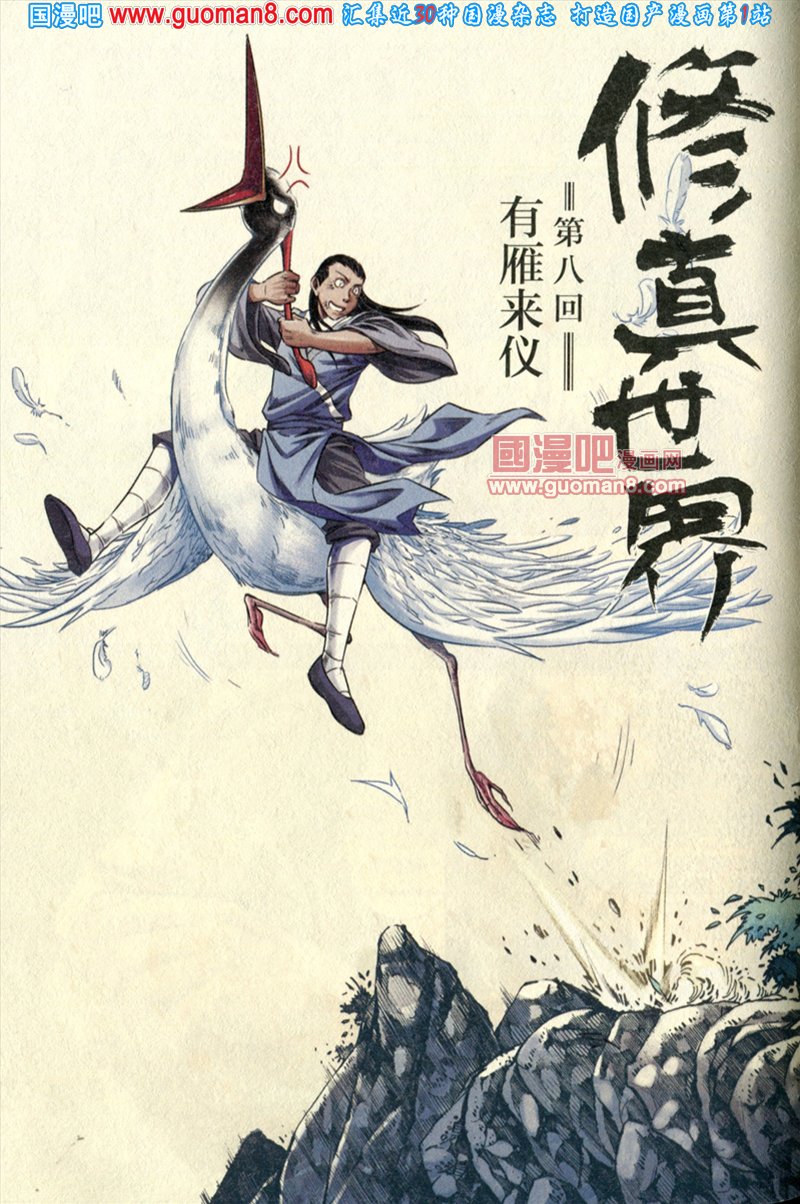 [Dịch] Thế Giới Tu Chân