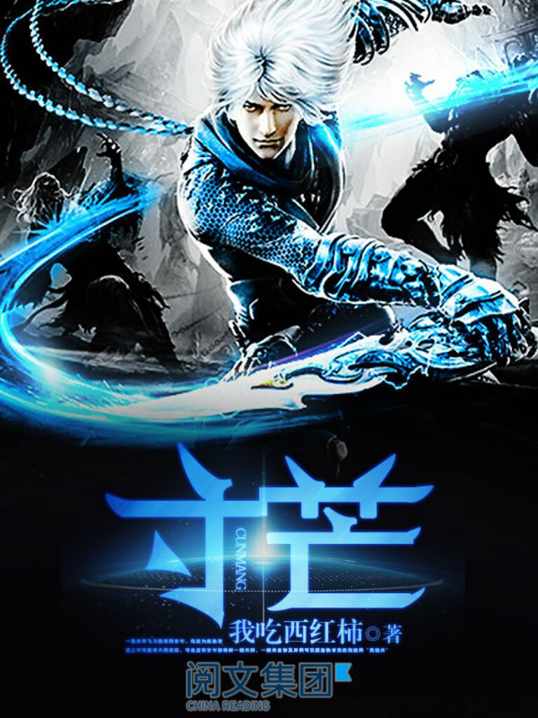 [Dịch] Thốn Mang