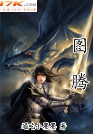 [Dịch] Đồ Đằng