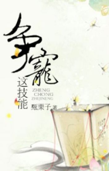 [Dịch]Kỹ Năng Tranh Thủ Tình Cảm