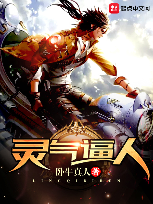 [Dịch] Linh Khí Bức Nhân