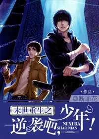 [Dịch] Mạt Thế Trùng Sinh Chi Pháo Hôi Nghịch Tập