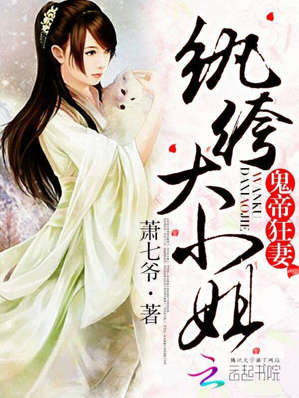 [Dịch] Phế Sài Muốn Nghịch Thiên: Ma Đế Cuồng Phi