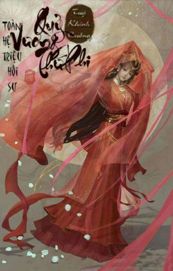 [Dịch]Quỷ Vương Thứ Phi: Toàn Hệ Triệu Hồi Sư