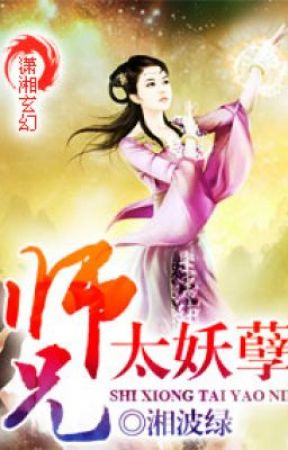 [Dịch]Sư Huynh, Rất Vô Lương