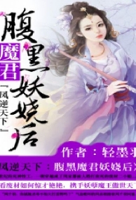 [Dịch]Tà Vương Đế Phi: Nghịch Thiên Thuần Thú Sư- Sưu tầm