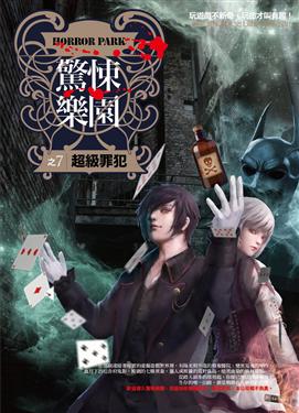 [Dịch] Thiên Đường Kinh Hãi (Kinh Tủng Lạc Viên)