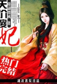 [Dịch][Xuyên Không] Trở Thành Hoàng Phi Hờ