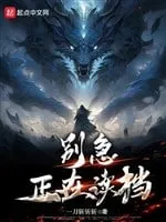 Đừng Nóng Vội, Đang Load