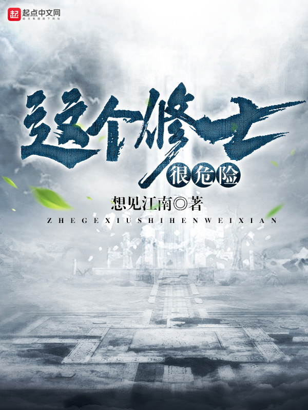 Tên Tu Sĩ Này Rất Nguy Hiểm