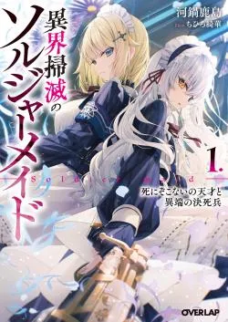 Hầu Gái Chiến Binh Hủy Diệt Dị Giới