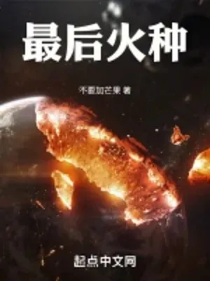 Khoa Học Kỹ Thuật Hỏa Chủng