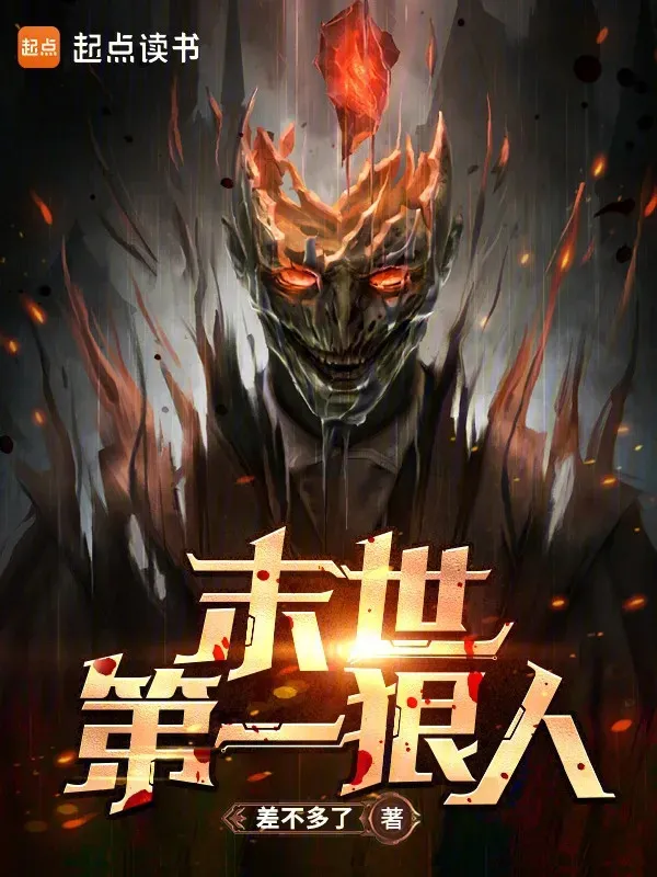 Mạt Thế Giáng Lâm: Ta Lựa Chọn Làm Kẻ Ác