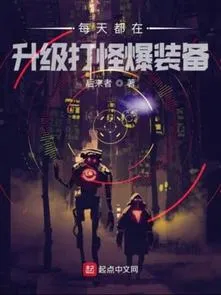 Mỗi Ngày Đều Ở Thăng Cấp Đánh Quái Bạo Trang Bị